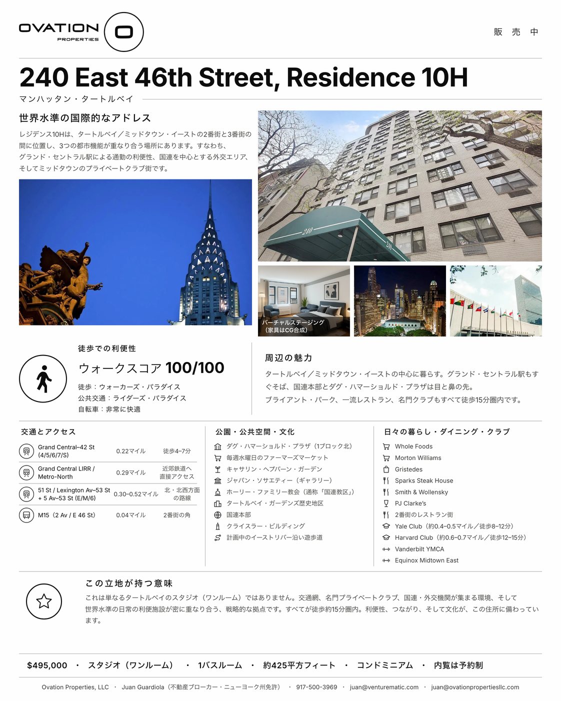 Listing sheet in Japanese &mdash; 240 East 46th Street, Residence 10H