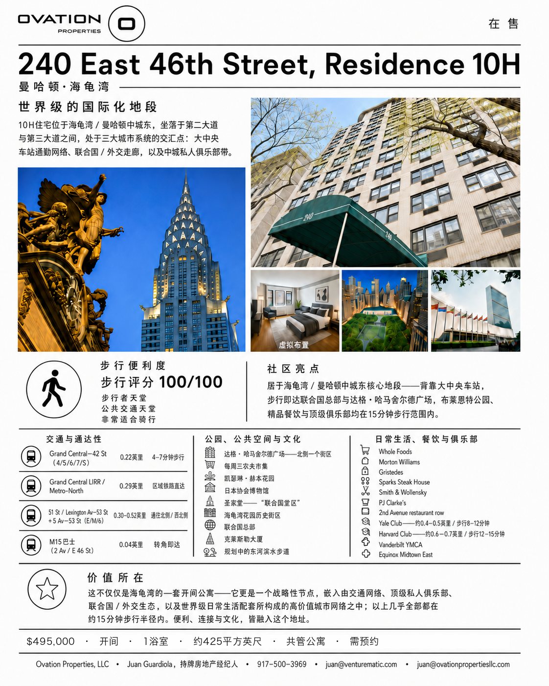 Listing sheet in Chinese &mdash; 240 East 46th Street, Residence 10H