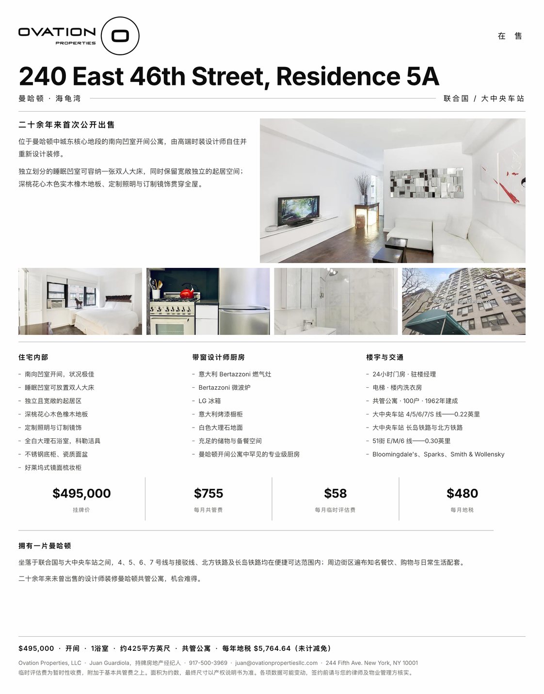 Listing sheet in Chinese &mdash; 240 East 46th Street, Residence 5A