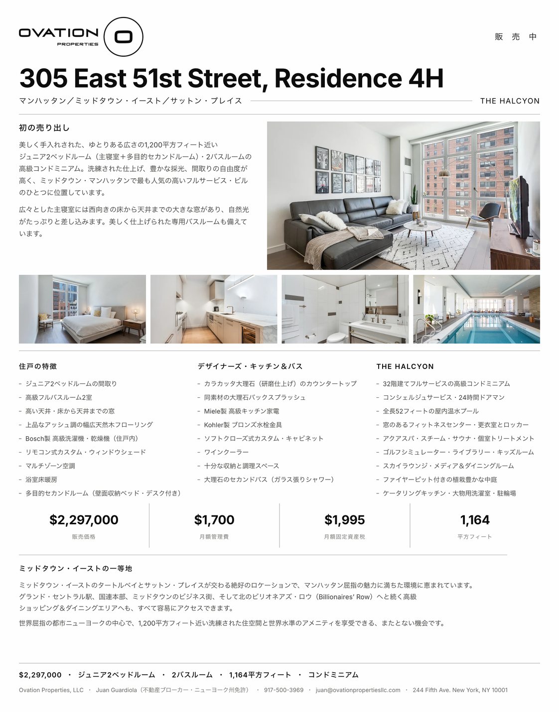 Listing sheet in Japanese &mdash; 305 East 51st Street, Residence 4H