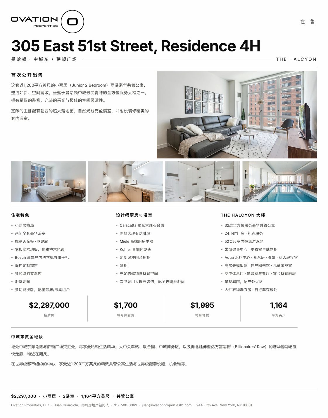 Listing sheet in Chinese &mdash; 305 East 51st Street, Residence 4H